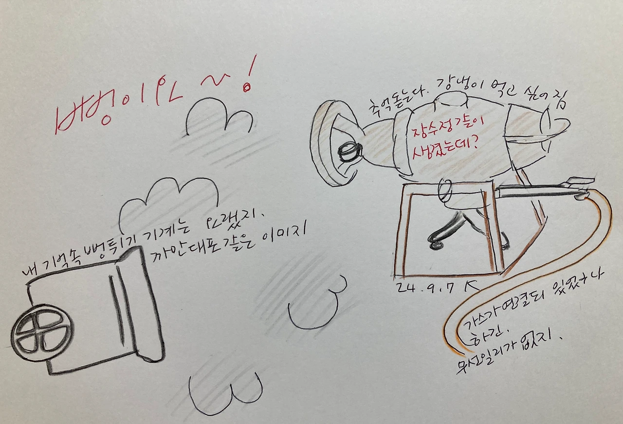 KakaoTalk_Photo_2024-09-07-20-11-41 001.jpeg