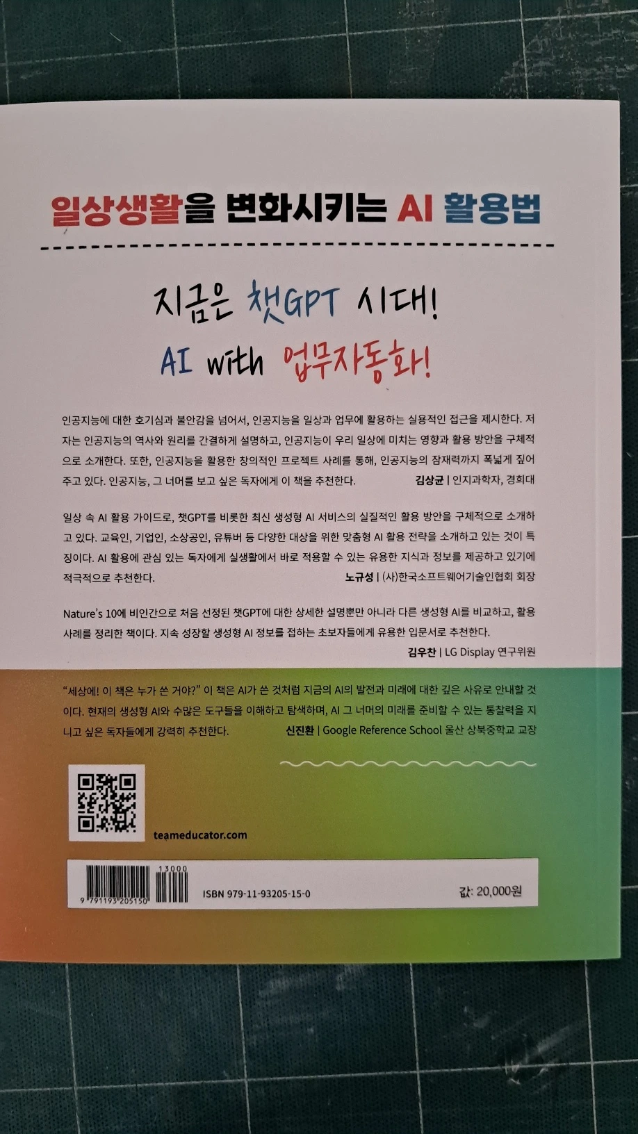 KakaoTalk_Photo_2024-01-22-03-47-22 002.jpeg