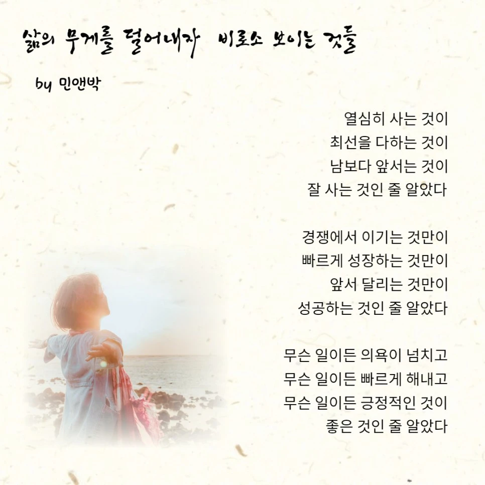 %EC%82%B6%EC%9D%98_%EB%AC%B4%EA%B2%8C%EB%A5%BC_%EB%8D%9C%EC%96%B4%EB%82%B4%EC%9E%90_%EB%B9%84%EB%A1%9C%EC%86%8C_%EB%B3%B4%EC%9D%B4%EB%8A%94_%EA%B2%83%EB%93%A4-002.jpg?type=w966