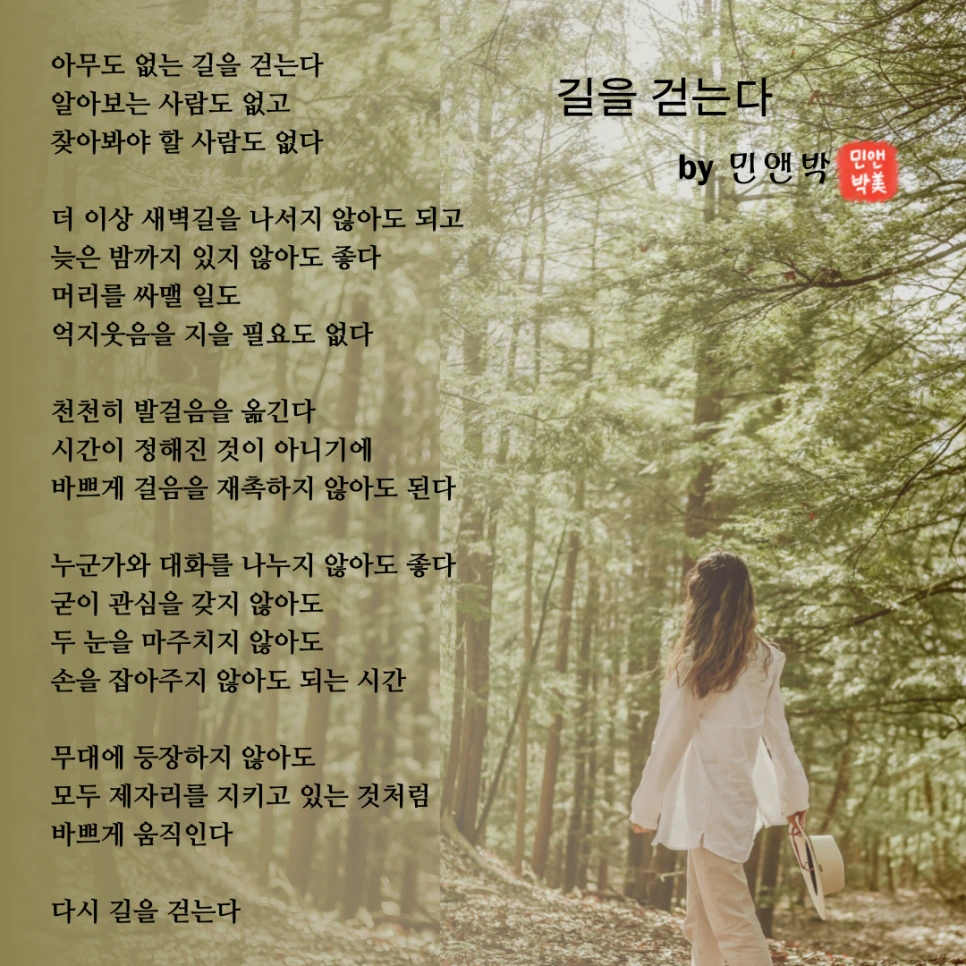 %EA%B8%B8%EC%9D%84_%EA%B1%B7%EB%8A%94%EB%8B%A4_(1).png?type=w966