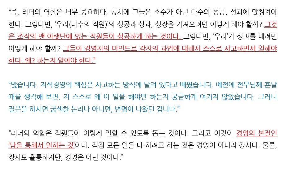 경영자와의 대화.JPG