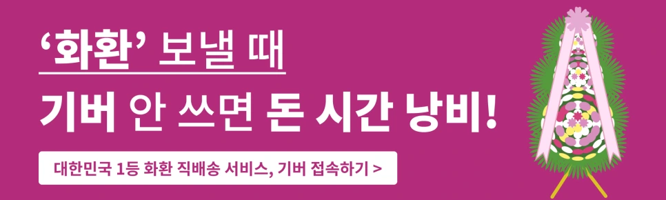 %EA%B8%B0%EB%B2%84_%EB%B0%B0%EB%84%88.png?type=w966