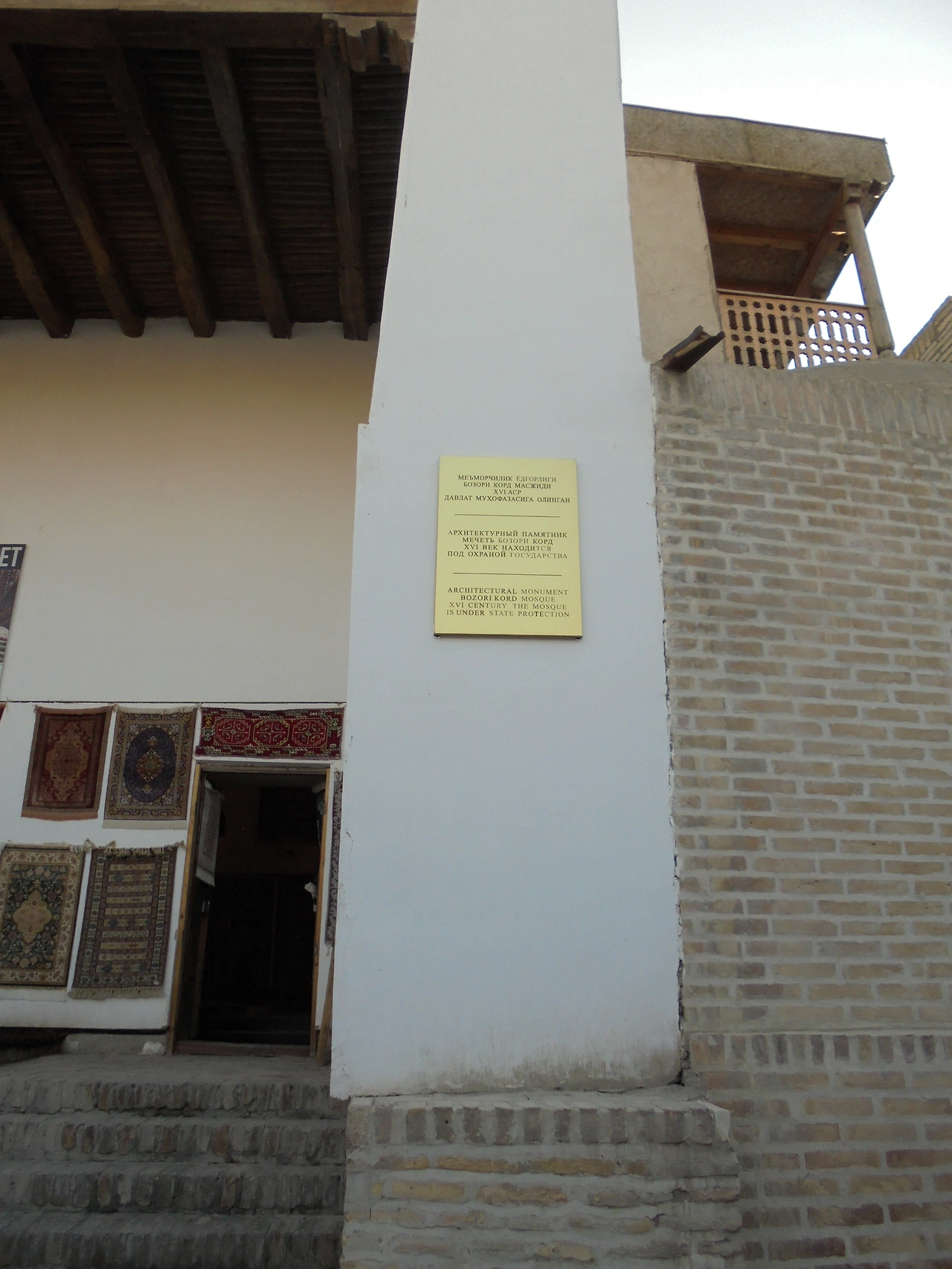 DSC01689(볼조리 코드 모스크).JPG