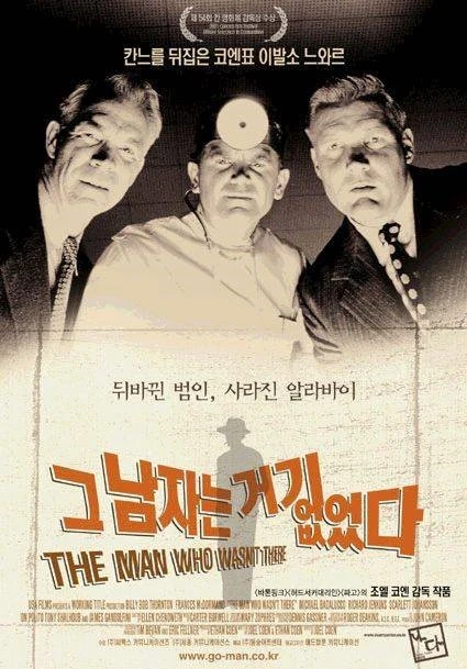 그남자는거기없었다.jfif