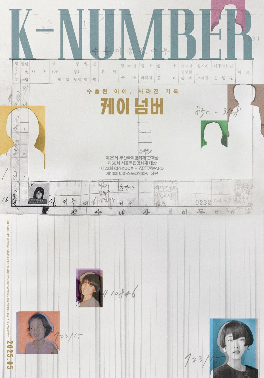 케이 넘버 포스터.jpeg