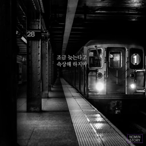 조금 늦는다고.jfif