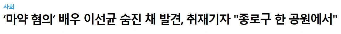 이선균 미다시.PNG