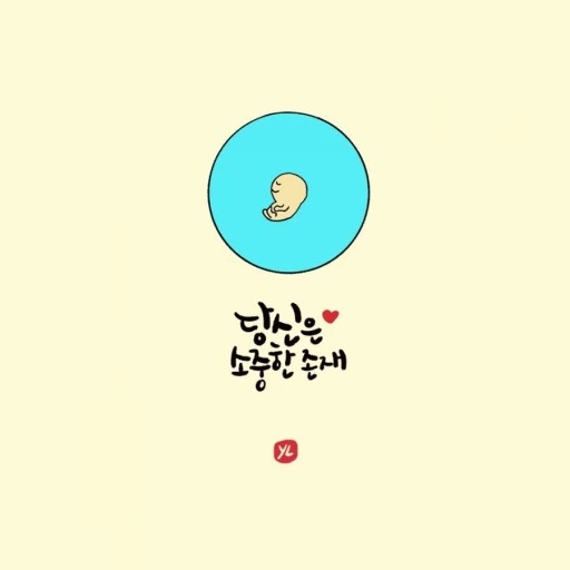 소중한 존재.jfif