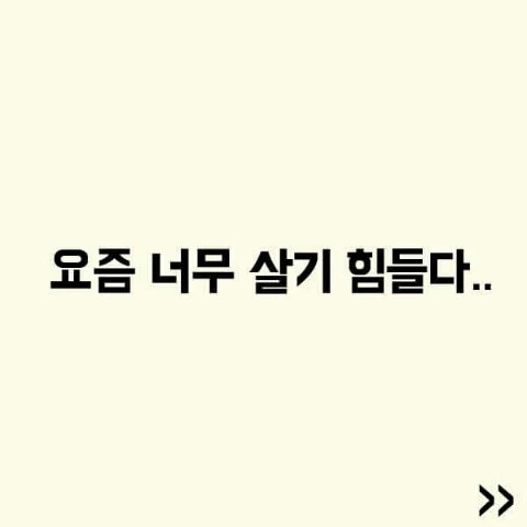 힘들다.jfif