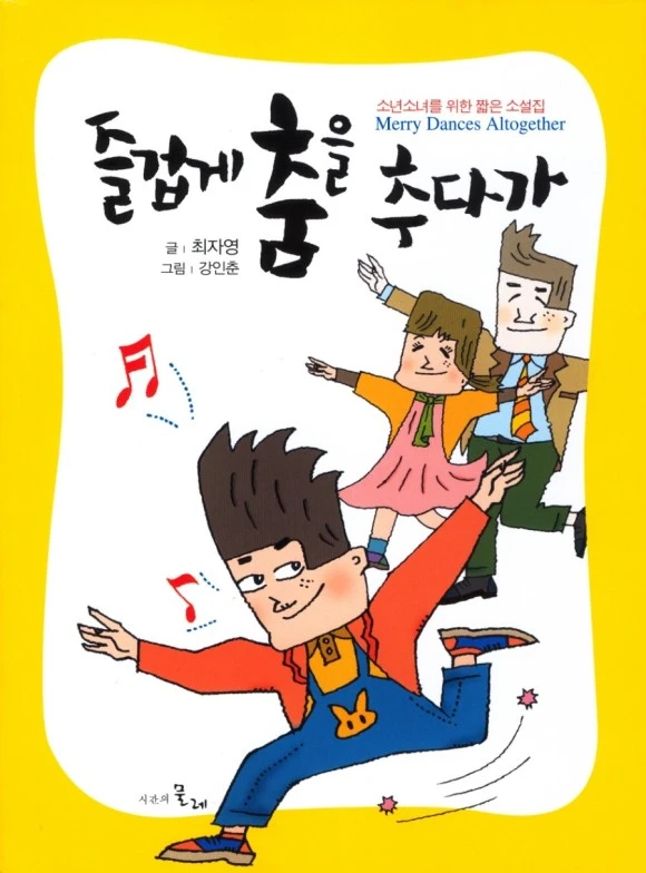 %EC%A6%90%EA%B2%81%EA%B2%8C-%EC%B5%9C%EC%A2%85.jpg?type=w580