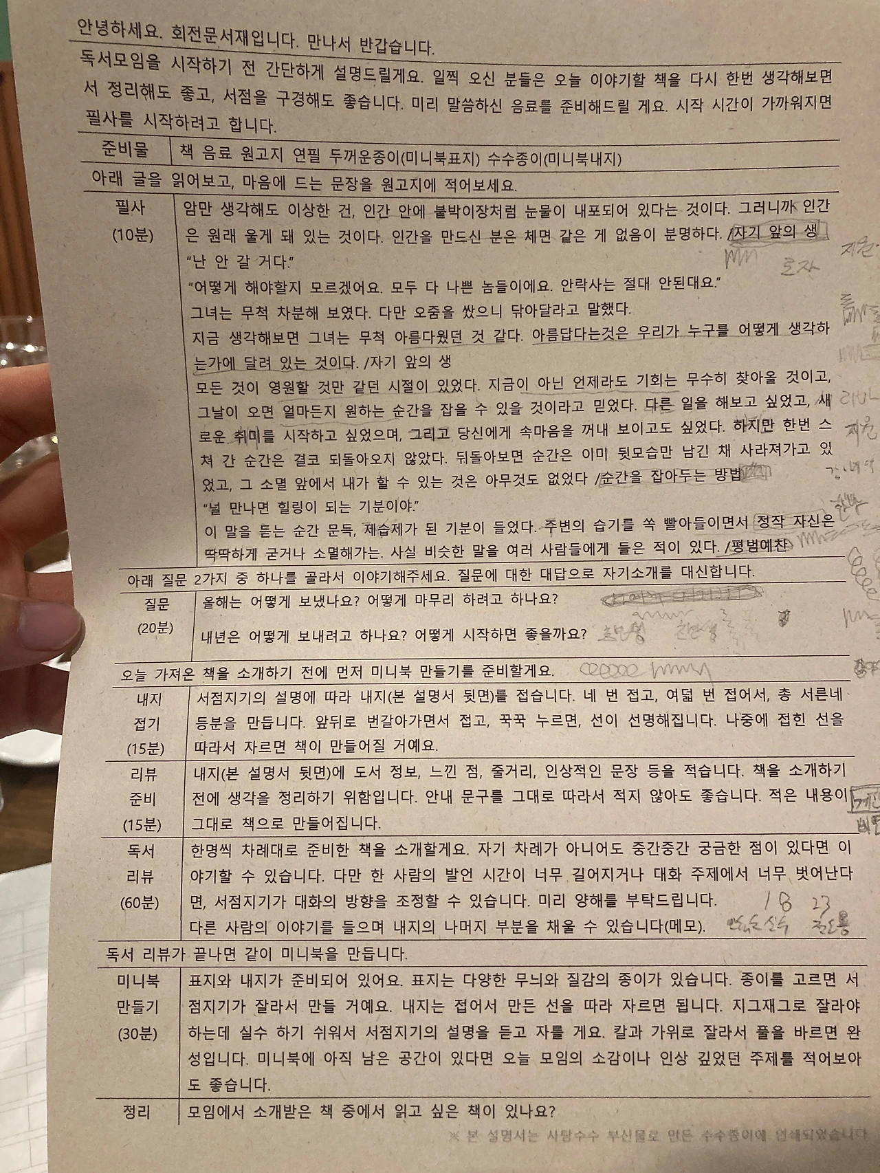 KakaoTalk_Photo_2022-12-21-10-07-03 004.jpeg