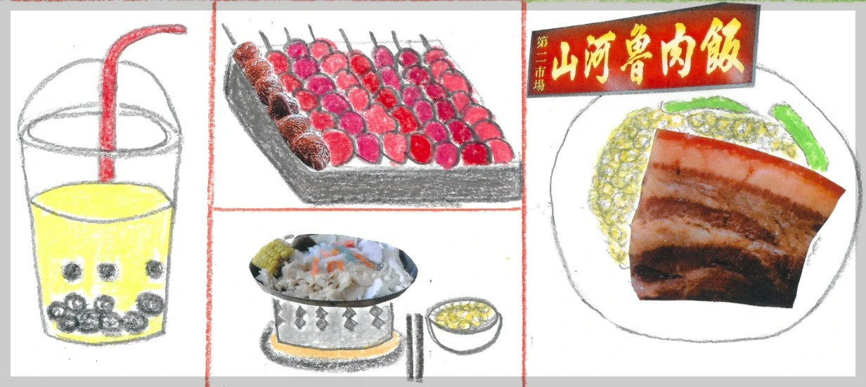 대만음식그림02.JPG