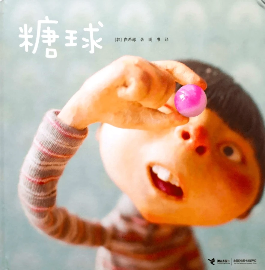 백희나 그림책.JPG