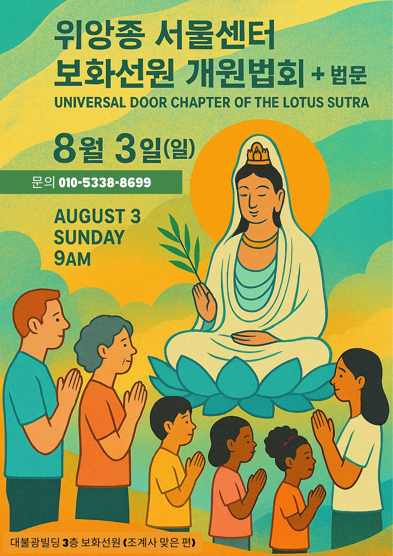 %EB%B3%B4%ED%99%94%EC%84%A0%EC%9B%90_%ED%94%84%EB%A1%9C%EA%B7%B8%EB%9E%A8_(2).png?type=w1600