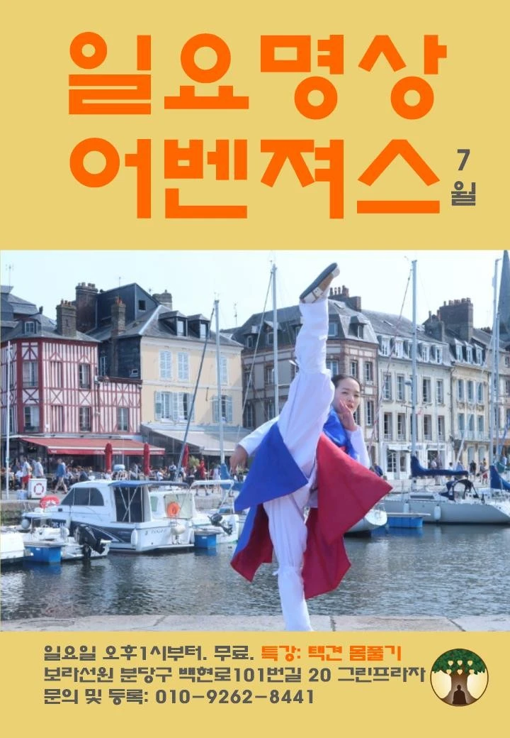 %EB%B6%84%EB%8B%B9_%EB%B3%B4%EB%9D%BC%EC%84%A0%EC%9B%90_%EC%9D%BC%EC%9A%94%EB%AA%85%EC%83%81.jpg?type=w1600