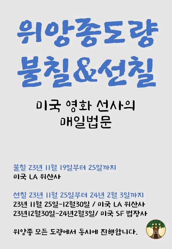 %EA%B2%A8%EC%9A%B8%EB%B6%88%EC%B9%A0%EC%84%A0%EC%B9%A0.jpg?type=w1600