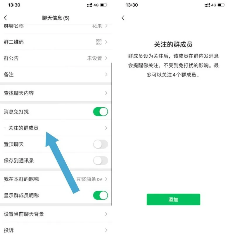 china-tech-express-16-wechat-new-feature02-780x800.jpeg