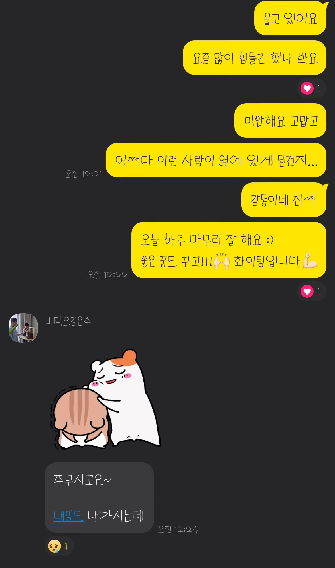 KakaoTalk_Photo_2024-10-17-13-36-46 004.jpeg