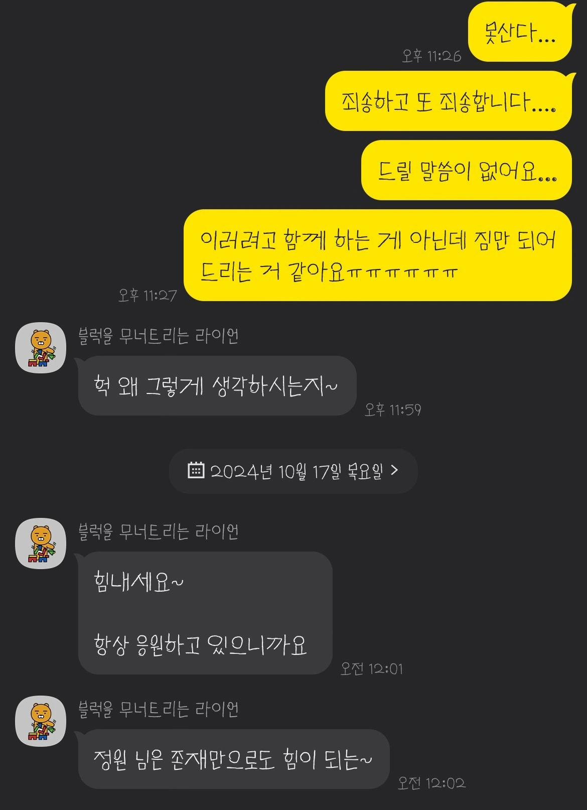 KakaoTalk_Photo_2024-10-17-13-36-46 003.jpeg