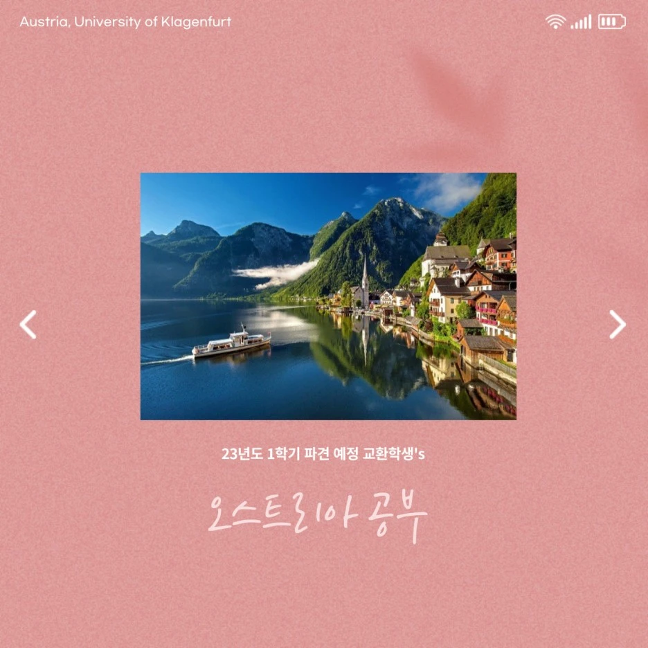 %EC%98%A4%EC%8A%A4%ED%8A%B8%EB%A6%AC%EC%95%84_%EA%B3%B5%EB%B6%80.jpg?type=w1