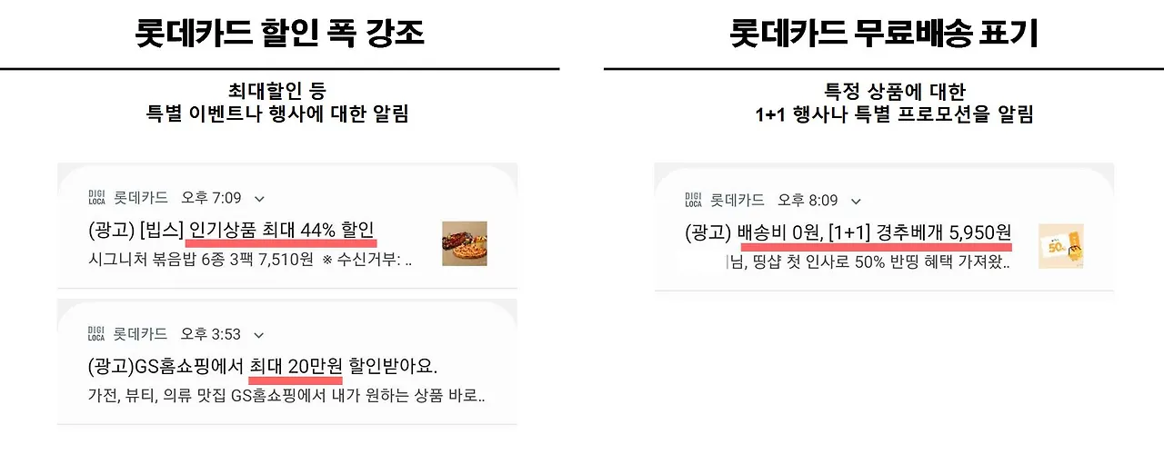 앱푸쉬2.JPG