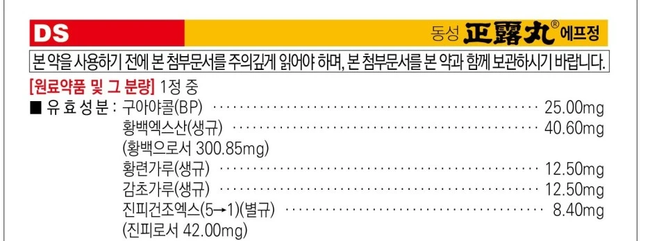%EC%A0%95%EB%A1%9C%ED%99%98%EC%97%90%ED%94%84_%EC%84%A4%EB%AA%85%EC%84%9C1.jpg?type=w1