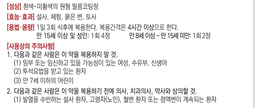 %EC%A0%95%EB%A1%9C%ED%99%98%EC%97%90%ED%94%84_%EC%84%A4%EB%AA%85%EC%84%9C2.jpg?type=w1