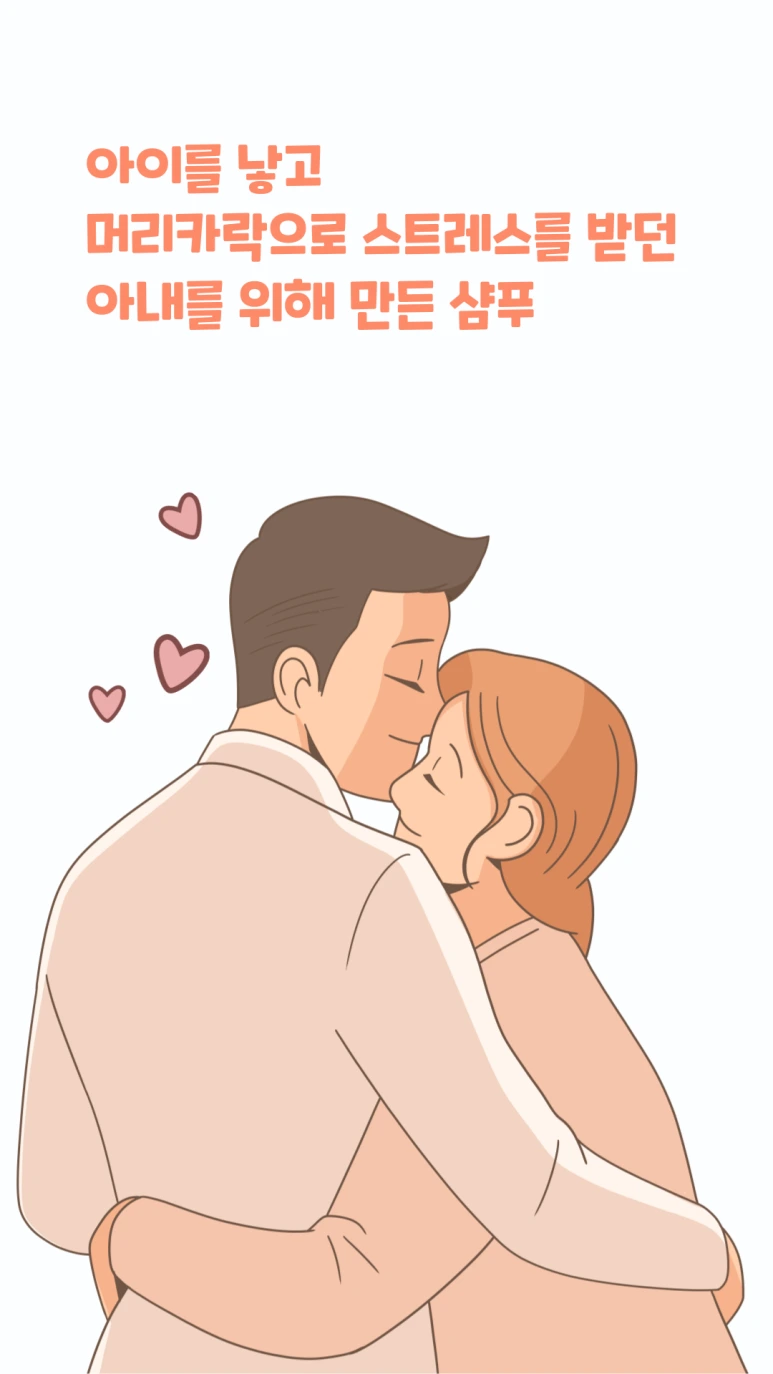 %EC%95%84%EB%82%B4%EB%A5%BC_%EC%9C%84%ED%95%9C%EC%83%B4%ED%91%B8_%EC%BD%9C%EB%82%98%EC%9D%B8%ED%8B%B0.png?type=w773