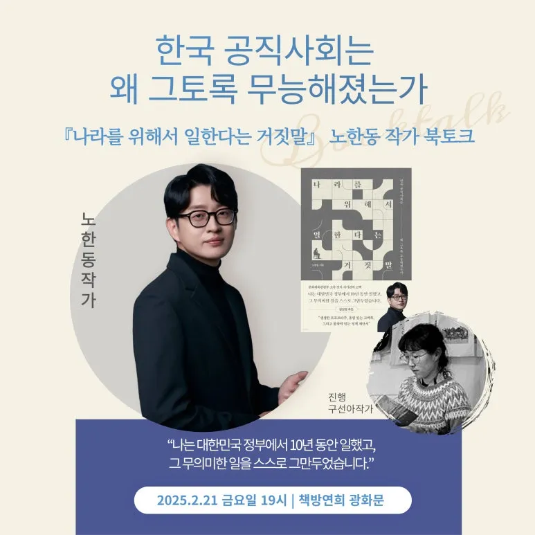 %EB%85%B8%ED%95%9C%EB%8F%99_%EB%B6%81%ED%86%A0%ED%81%AC.jpg?type=w773