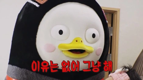 펭수 그냥 하자.jpeg