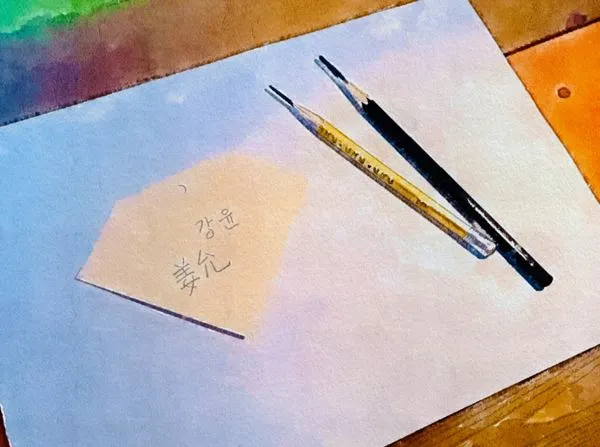 네 이름을 위하여 그림.JPG