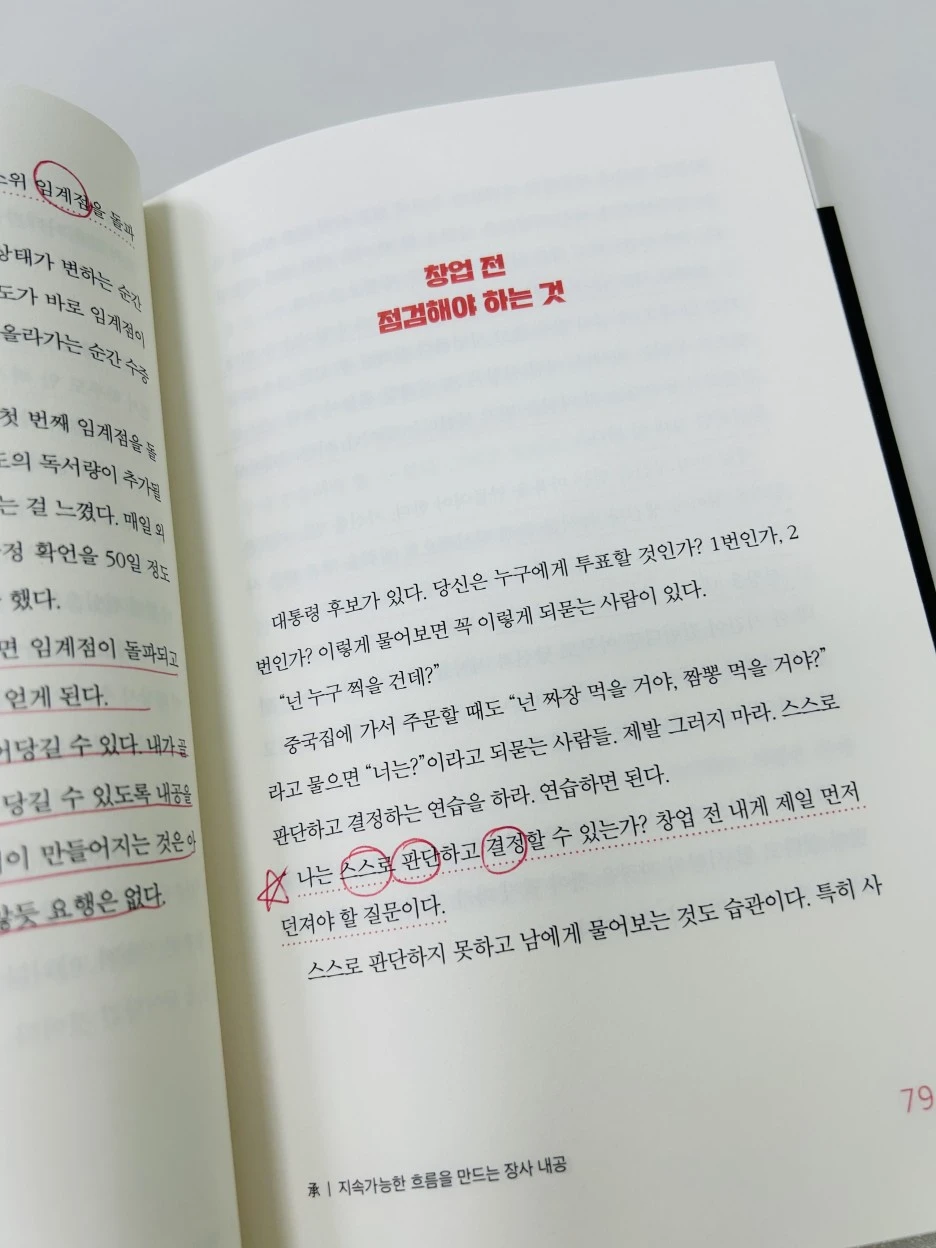 KakaoTalk_20230814_184232105.jpg?type=w1