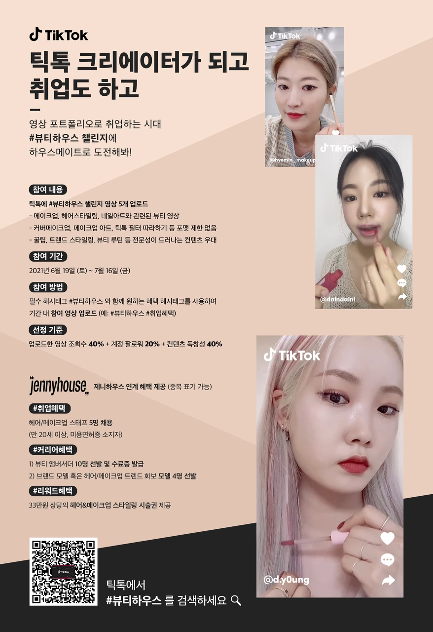 %EB%B7%B0%ED%8B%B0%ED%95%98%EC%9A%B0%EC%8A%A4.png?type=w1200