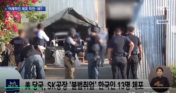 불법취업 체포.PNG