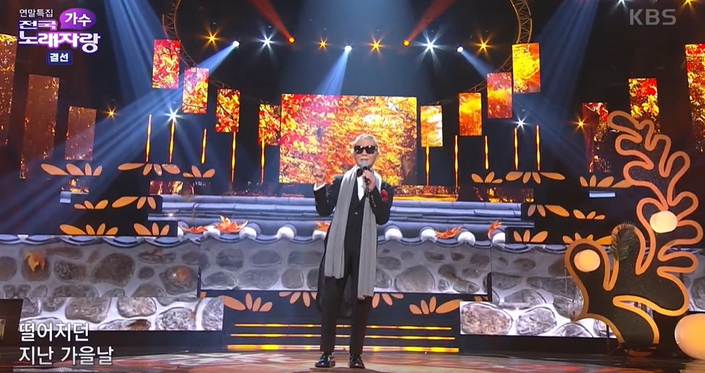 전국노래자랑2.PNG