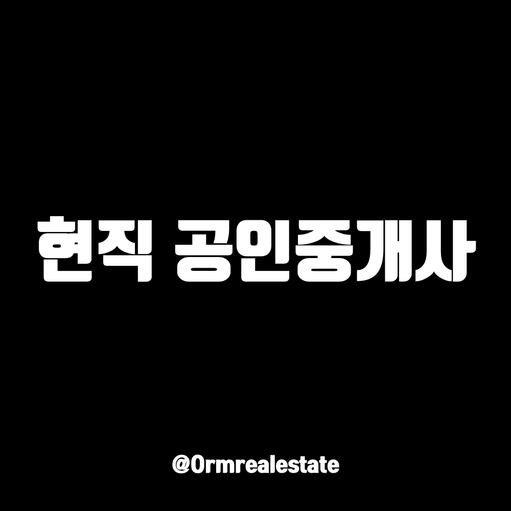 부동산 썸네일.001.jpeg