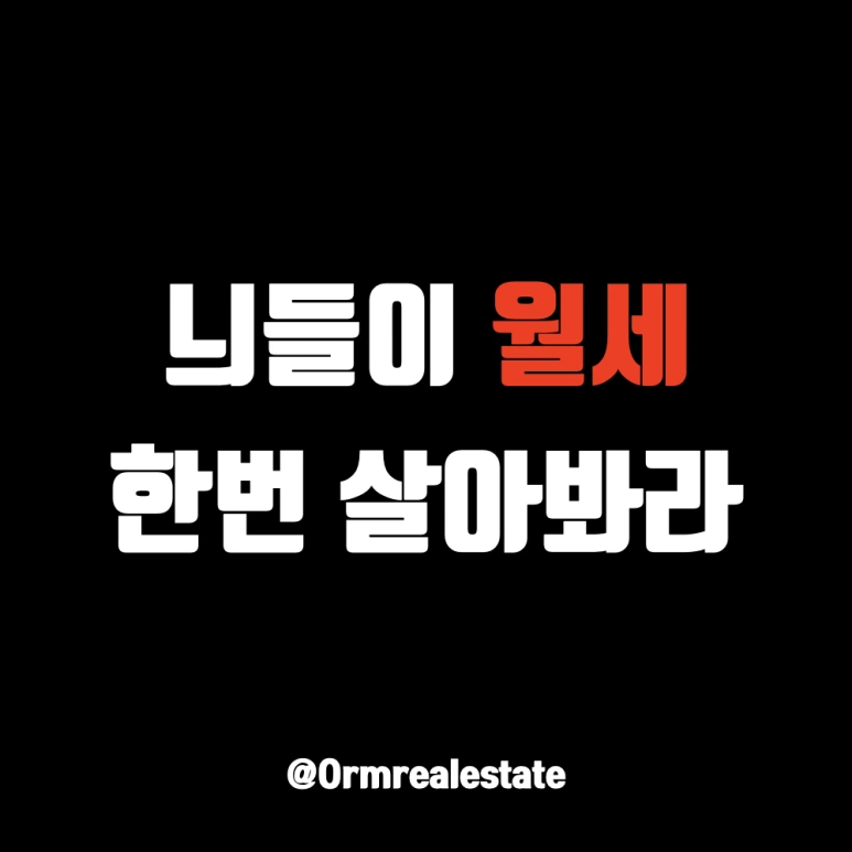 %EB%B6%80%EB%8F%99%EC%82%B0_%EC%8D%B8%EB%84%A4%EC%9D%BC.001.png?type=w773