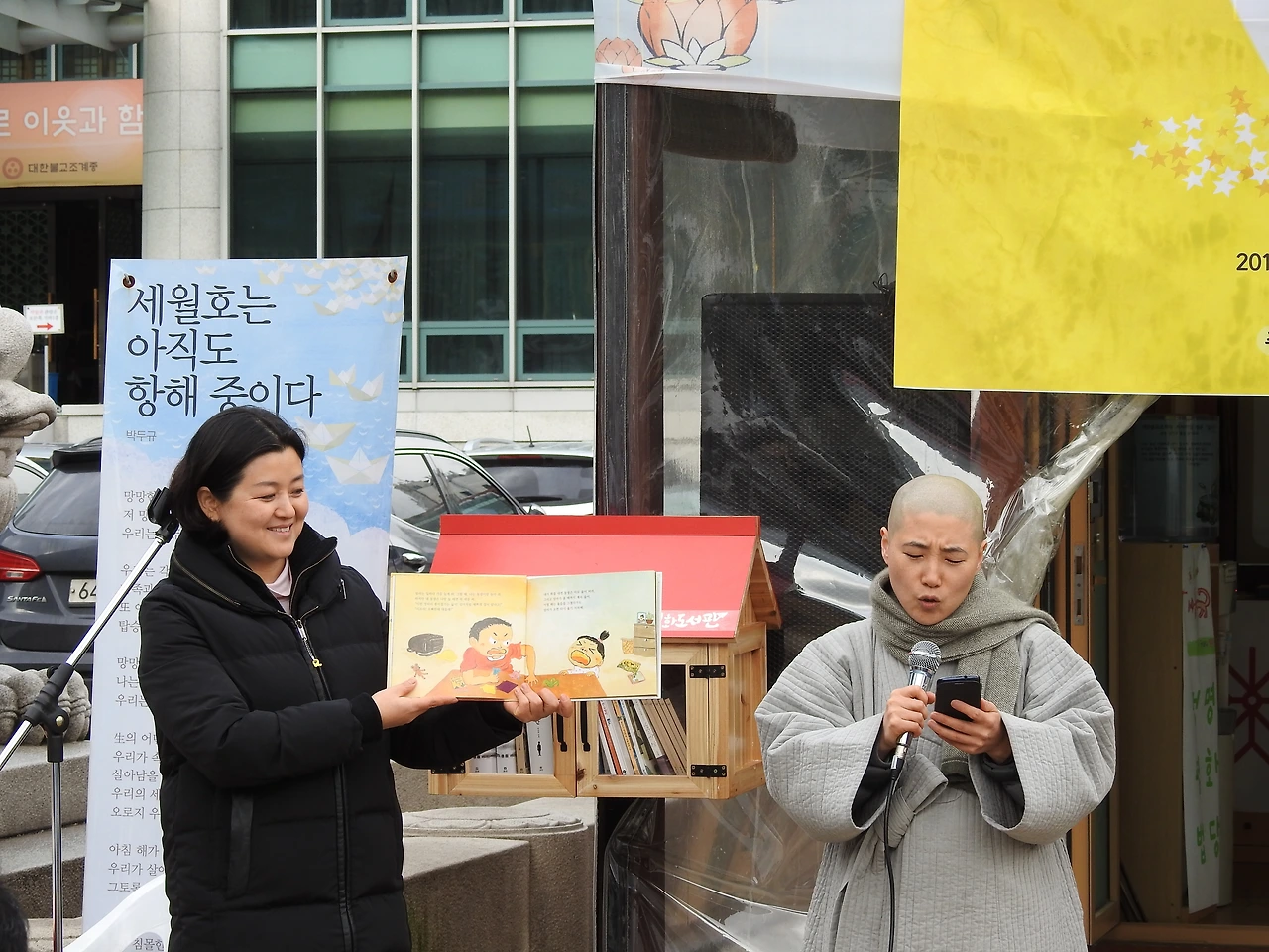 11 꼬평 조계사 그림책연주 6.JPG