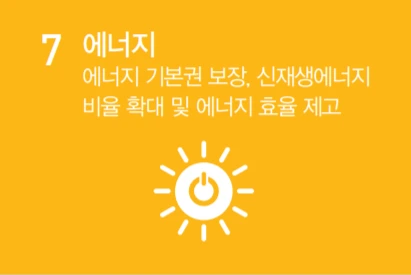 에너지.PNG