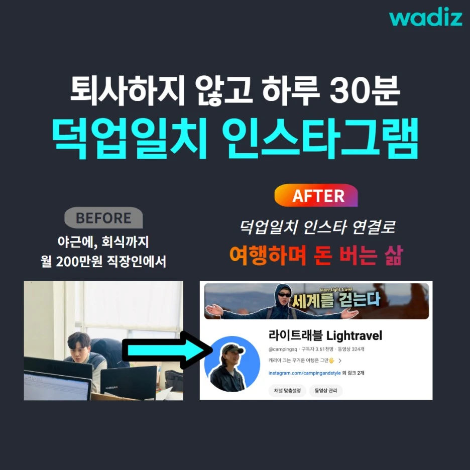 %EC%99%80%EB%94%94%EC%A6%88_%EA%B4%91%EA%B3%A0_%EC%86%8C%EC%9E%AC_3.jpg?type=w1