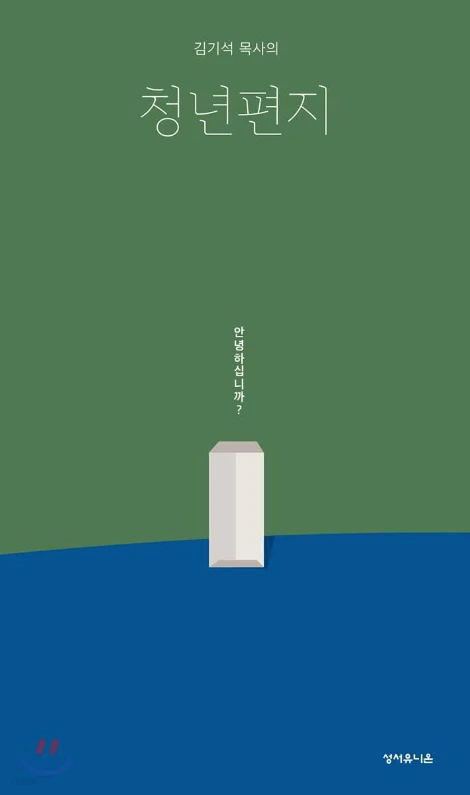 청년편지.jpeg