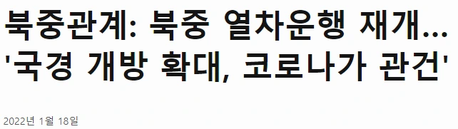 %EB%B6%81%EC%A4%91%EC%97%B4%EC%B0%A8.PNG?type=w1