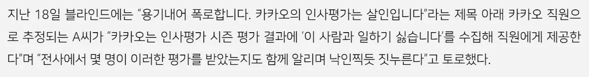 인사평가 기사.JPG