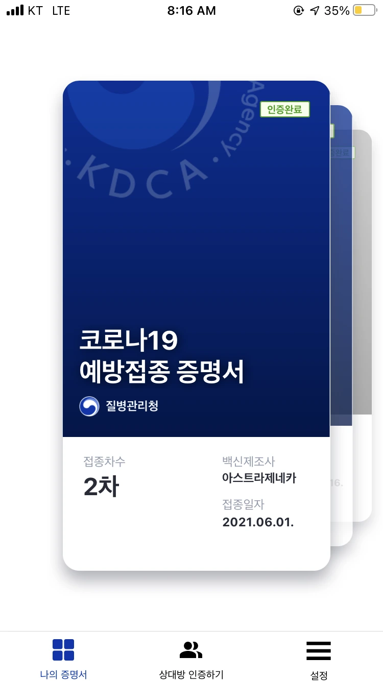 certification of vaccination.PNG