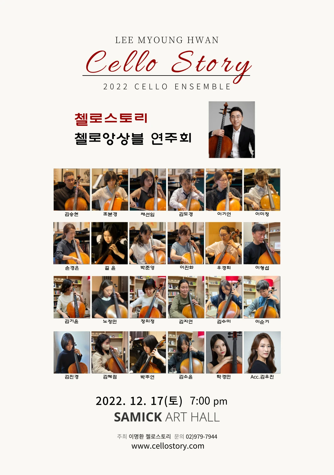 첼로스토리 앙상블 표지.jpeg