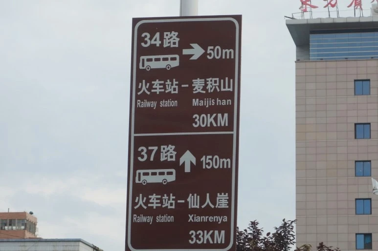 천수기차역_안내판_수정.jfif