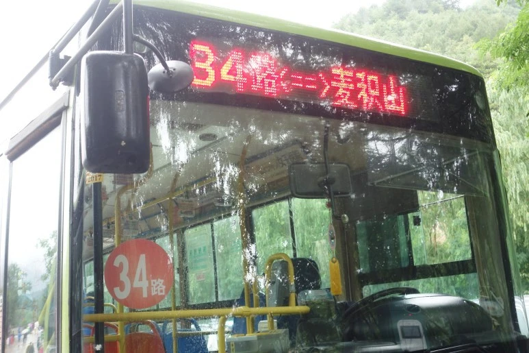 맥적산행버스_수정.jfif