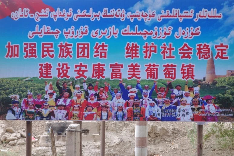 구호_단결_위구르어_수정.jfif