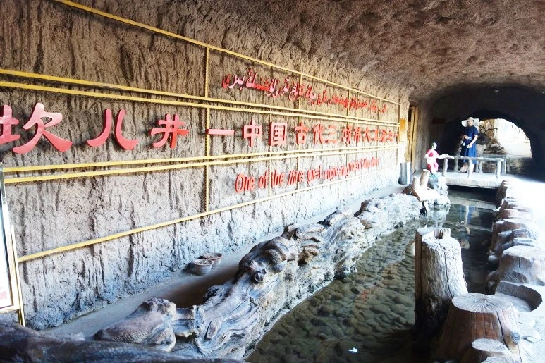 카레즈수로_수정.jfif