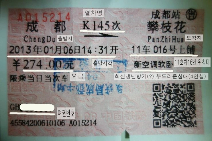 기차표_수정.jfif